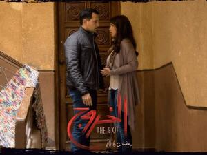 مسلسل الخروج | الحلقة الأولى