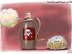 العلاج الثقافي في مواجهة التطرف والارهاب