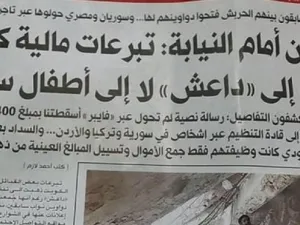  وضع مشروع قانون بشأن العقوبات والجزاءات لجمع التبرعات 