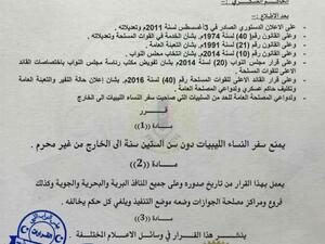 Official decree declaring the travel ban on unaccompanied women in eastern Libya. [Twitter]