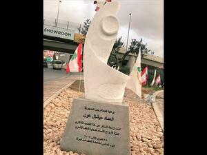 The statue dedicated to all women who have faced violence or harassment was unveiled by Lebanese President Michel Aoun on Nov. 25, 2017 (The Daily Star/HO)