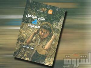 غلاف الكتاب 