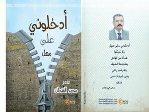 غلاف الكتاب 