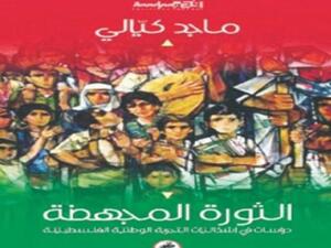 غلاف الكتاب