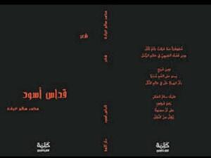 غلاف الكتاب