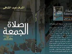 غلاف الكتاب