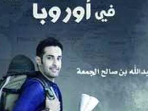 غلاف الكتاب 