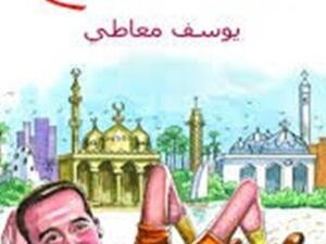 غلاف الكتاب