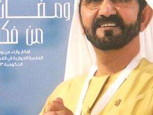 صاحب السمو الشيخ محمد بن راشد آل مكتوم، نائب رئيس الدولة رئيس مجلس الوزراء حاكم دبي