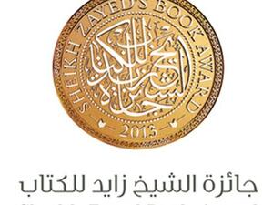 شعار الجائزة 