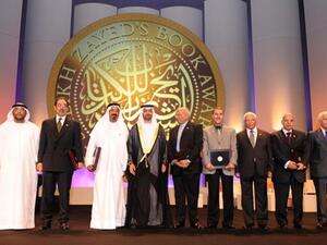صورة ارشيفية من حفل توزيع جائزة الشيخ زايد للكتاب 