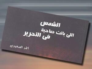 غلاف الديوان