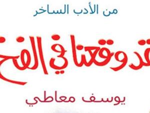 غلاف الكتاب 