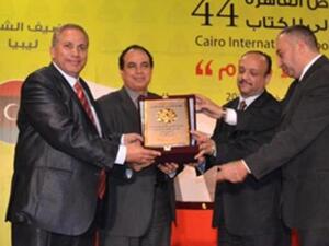 صورة من المعرض 