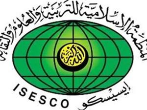 شعار الايسيسكو