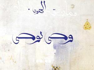 الفائز بالجائزة الاولى