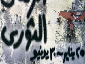 "الزمان الثوري" مقالات سياسية