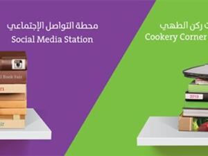 معرض الشارقة للكتاب