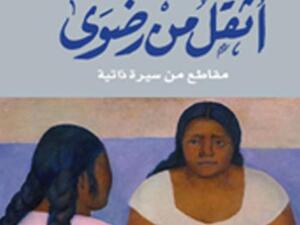 غلاف الرواية 