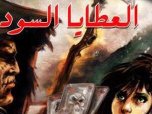 غلاف الكتاب