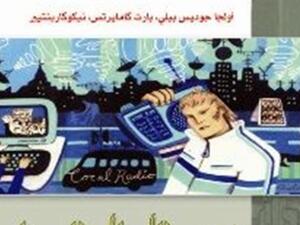 غلاف الكتاب