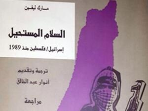 غلاف الكتاب 