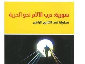 غلاف الكتاب 