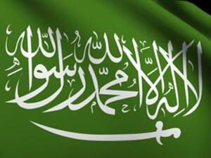 علم السعودية