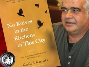 "لا سكاكين في مطابخ هذه المدينة" للكاتب السوري خالد خليفة