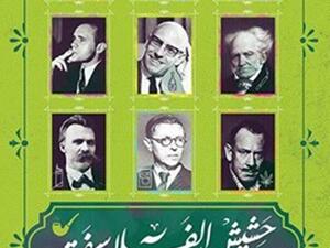كتاب "حشيش الفلاسفة.. ما وراء محاكم التفتيش"