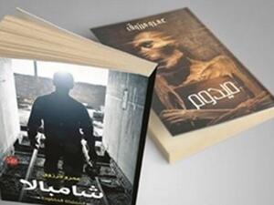 رواية «ميدوم» للكاتب عمرو مرزوق