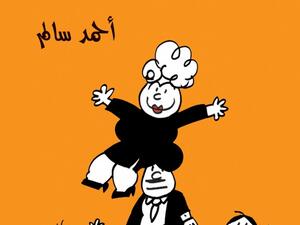 كتاب "أنا والعذاب وهناء" كوميديا ساخرة