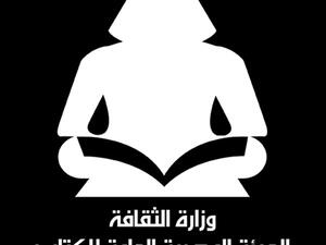  الهيئة المصرية العامة للكتاب