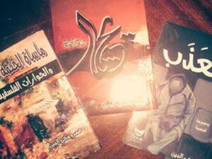 حفل توقيع ومناقشة ثلاثة كتب للكاتب عمرو محيى الدين