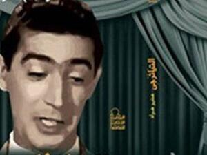 كتاب "التياترجى" للكاتب وسام الدويك 