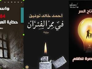 “كتاب الصين المقدس” من ترجمة مسلم سقا أميني