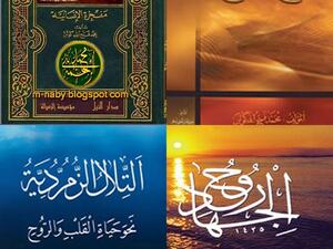 ابرز مؤلفات فتح الله جولن