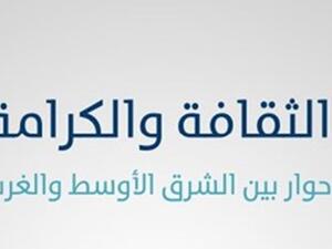 كتاب "الثقافة والكرامة" للورا نادر