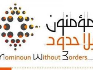 مؤسسة "مؤمنون بلاحدود"