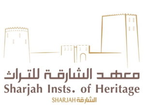 معهد الشارقة للتراث