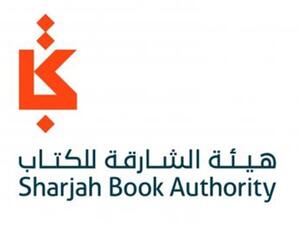 هيئة الشارقة للكتاب
