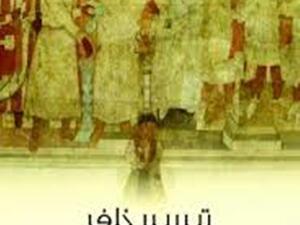 مذبحة الفلاسفة