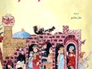 «عشر ليالٍ وراوٍ» حكايات للكاتب الفرنسي شارل بيرو