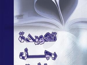  تهويدة رجل عاشق 