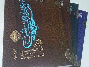 كتاب «معجز أحمد» لأبي العلاء المعري تحقيق الدكتور عبد المجيد دياب