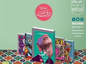 «النحت في صخور الألماس» لميسرة الهادي