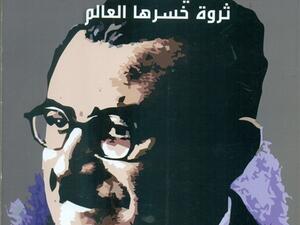  صدور كتاب "علي مصطفى مشرفة.. ثروة خسرها العالم"