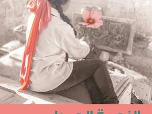  المجموعة القصصية الصينية «النجمة الحمراء» 