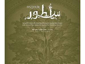 "أسطور للدراسات التاريخية"