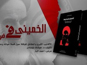الخمينى أول مرشد أعلى للثورة الإسلامية الإيرانية